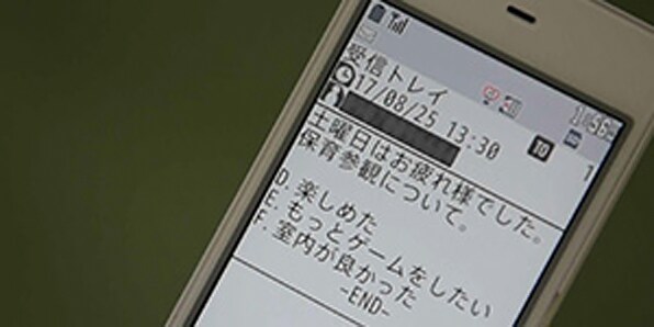 保護者に向けて一斉連絡、電話連絡網が不要に