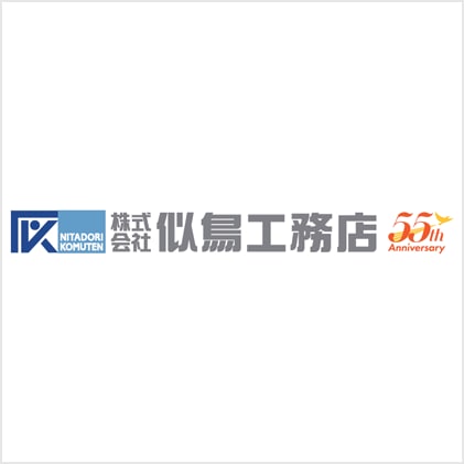 株式会社似鳥工務店