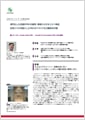 「日本パレットプール株式会社」導入事例印刷用ファイルのダウンロード