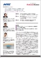 「株式会社NTCテクノロジー」導入事例印刷用ファイルのダウンロード