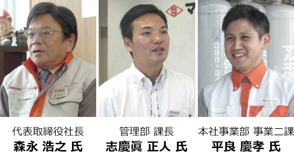 代表取締役社長 森永 浩之 氏 管理部 課長 志慶眞 正人 氏 本社事業部 事業二課 平良 慶孝 氏
