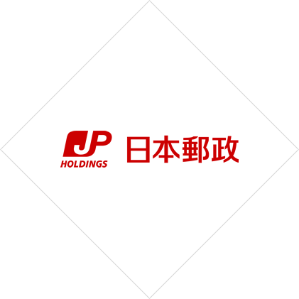 日本郵政株式会社