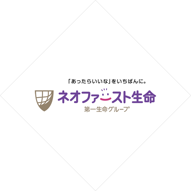 ネオファースト生命保険株式会社