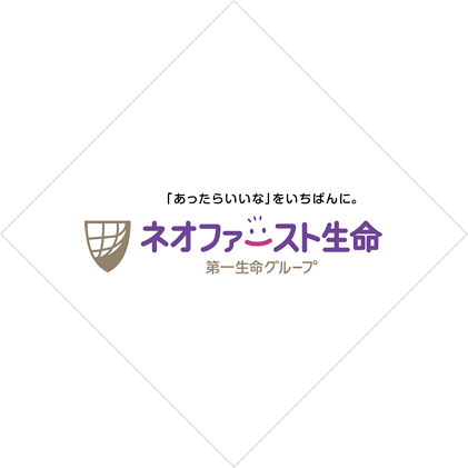 ネオファースト生命保険株式会社