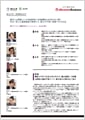 「東北大学・宮城県仙台市」導入事例印刷用ファイルのダウンロード