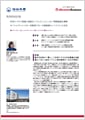 「株式会社仙台水産」導入事例印刷用ファイルのダウンロード