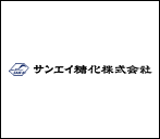 サンエイ糖化株式会社