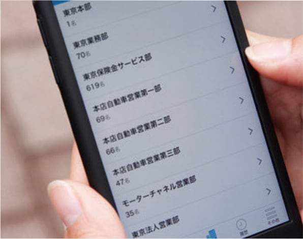 部署検索機能で内線番号を素早く見つけられるスマートフォンに情報が残らないので機密性が高い