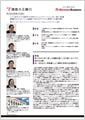 「株式会社徳島大正銀行」導入事例印刷用ファイルのダウンロード