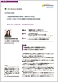 「東京都福祉保健局」導入事例印刷用ファイルのダウンロード