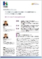 「株式会社長谷工コーポレーション」導入事例印刷用ファイルのダウンロード