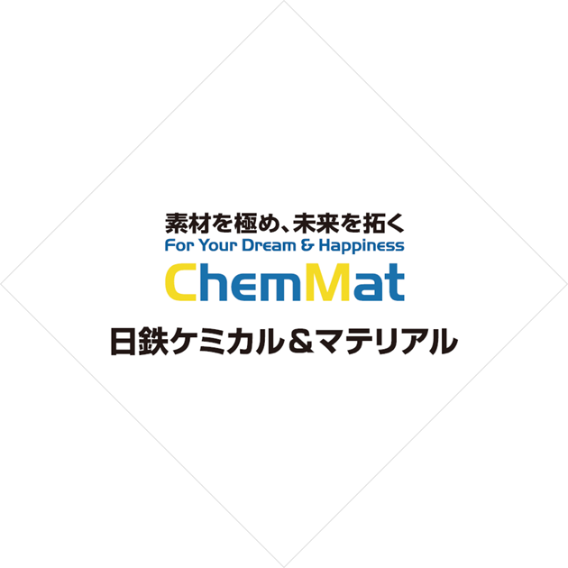 日鉄ケミカル＆マテリアル株式会社