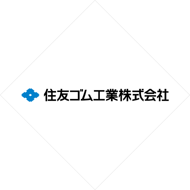 住友ゴム工業株式会社