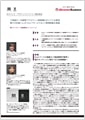 「ゼロバンク・デザインファクトリー株式会社」導入事例印刷用ファイルのダウンロード