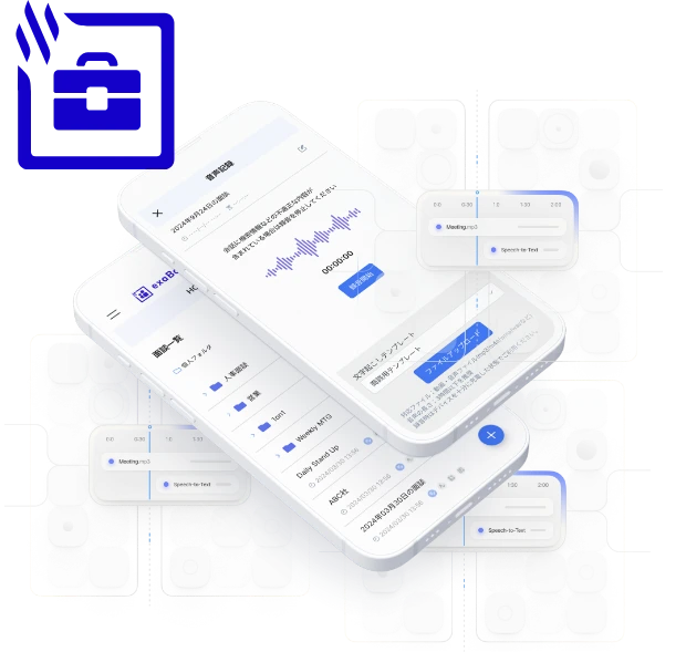 exaBase セールスエージェント