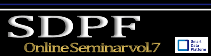 SDPF Online Seminar vol.7 働き方に新しい価値を生み出す「デジタルワーカー」とは~インテリジェントオートメーションで実現するビジネス変革~