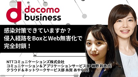 セキュリティ総合カンファレンス~今、知っておきたいセキュリティの最前線~ セキュリティ総合カンファレンス~今、知っておきたいセキュリティの最前線~
