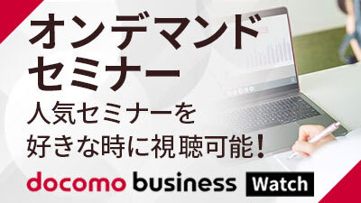 オンラインセミナーアーカイブ