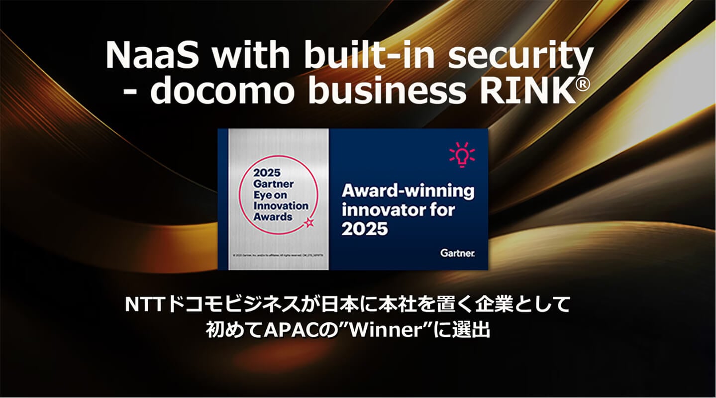 NaaS with built-in security - docomo business RINK®