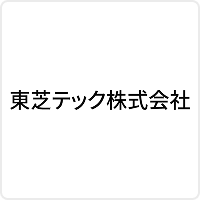東芝テック株式会社