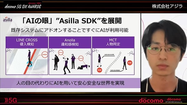 株式会社アジラ