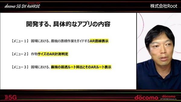 株式会社Root
