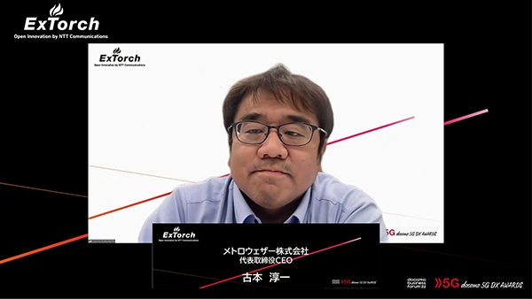株式会社メトロウェザー