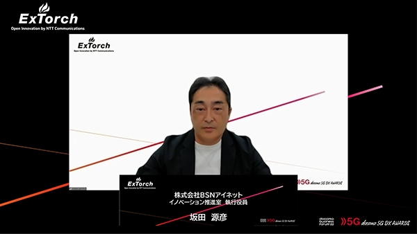 株式会社BSNアイネット
