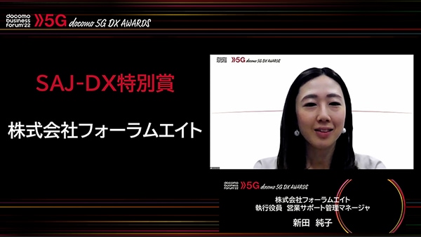 株式会社フォーラムエイト