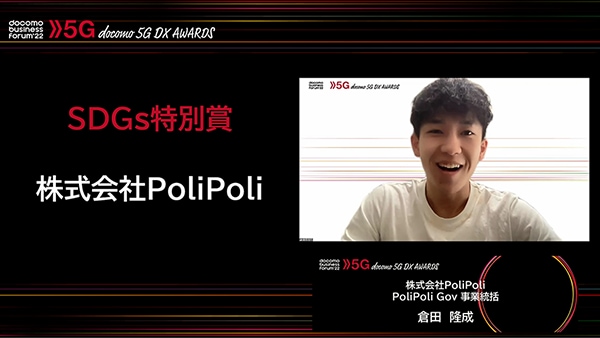 株式会社PoliPoli
