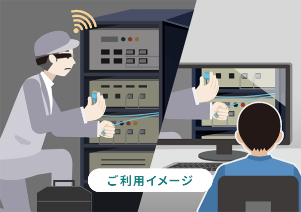 ご利用イメージ