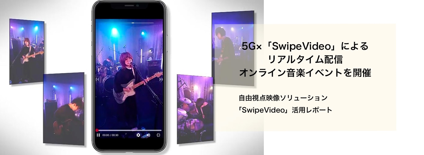 5G NTT docomo ビジネス×ドコモ5G