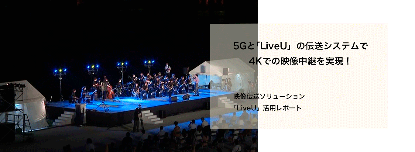 5G NTT docomo ビジネス×ドコモ5G