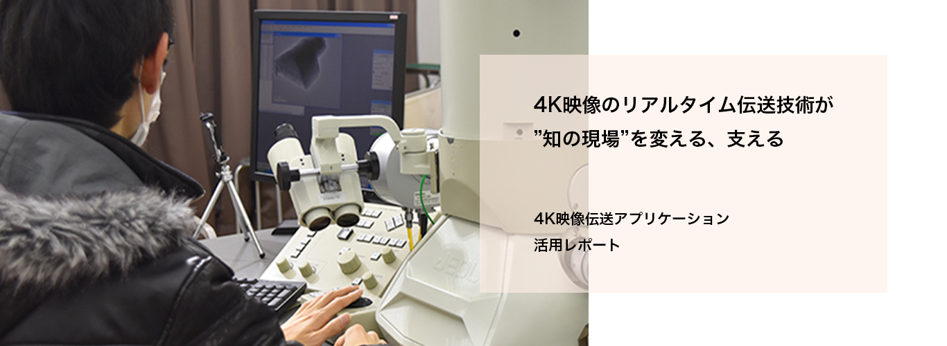 5G NTT docomo ビジネス×ドコモ5G