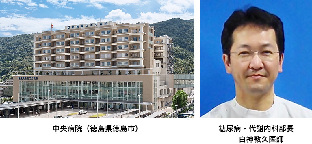 【左】中央病院（徳島県徳島市）【右】糖尿病・代謝内科部長 白神敦久医師