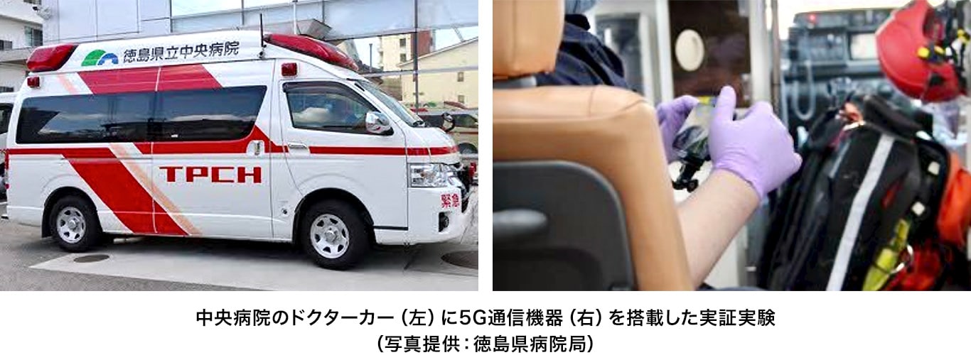 中央病院のドクターカー（左）に5G通信機器（右）を搭載した実証実験（写真提供：徳島県病院局）