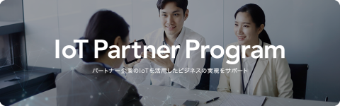 IoT Partner Program
