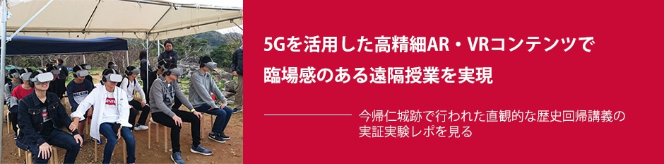 「5G×8K×VR」が切り拓く、コンテンツビジネスの新たな可能性――「360度8K3D60fpsVRライブ映像配信」実証実験ルポ