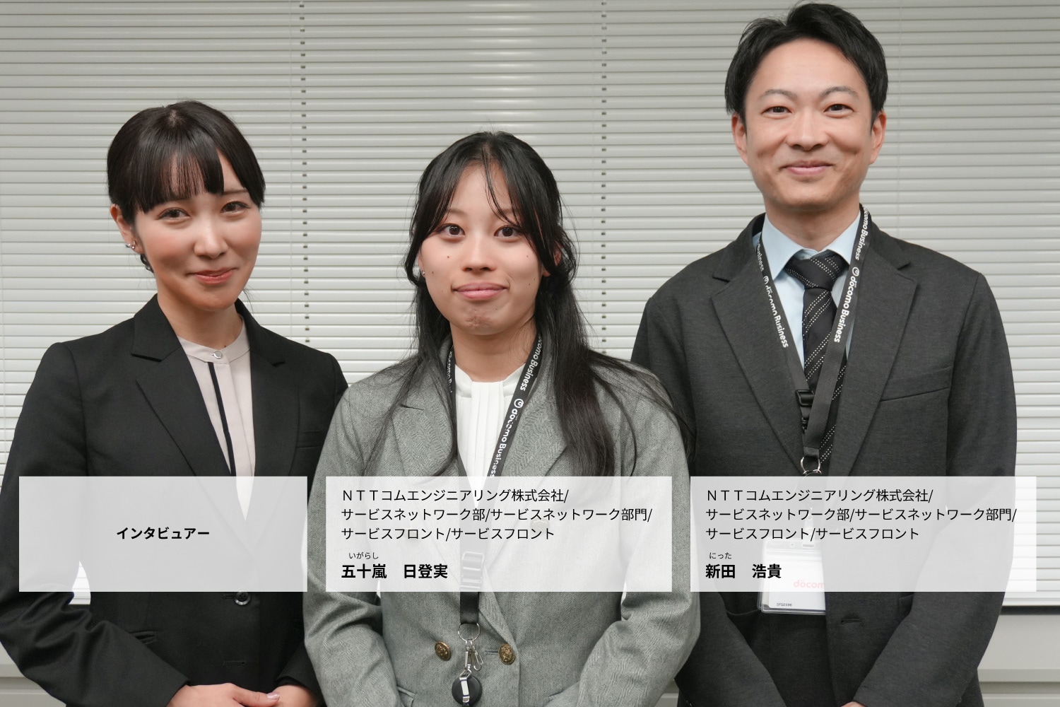 東京オペレーションセンター編記事