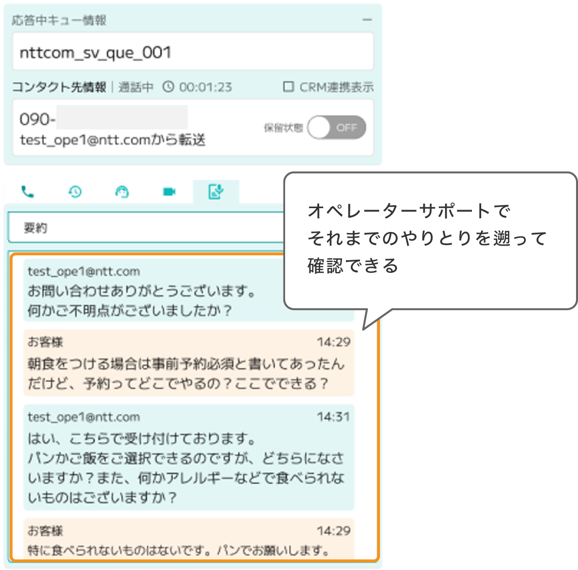 テキスト化画像
