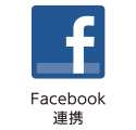 初期費用