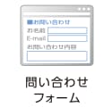 初期費用