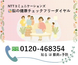 脳の健康チェックFD