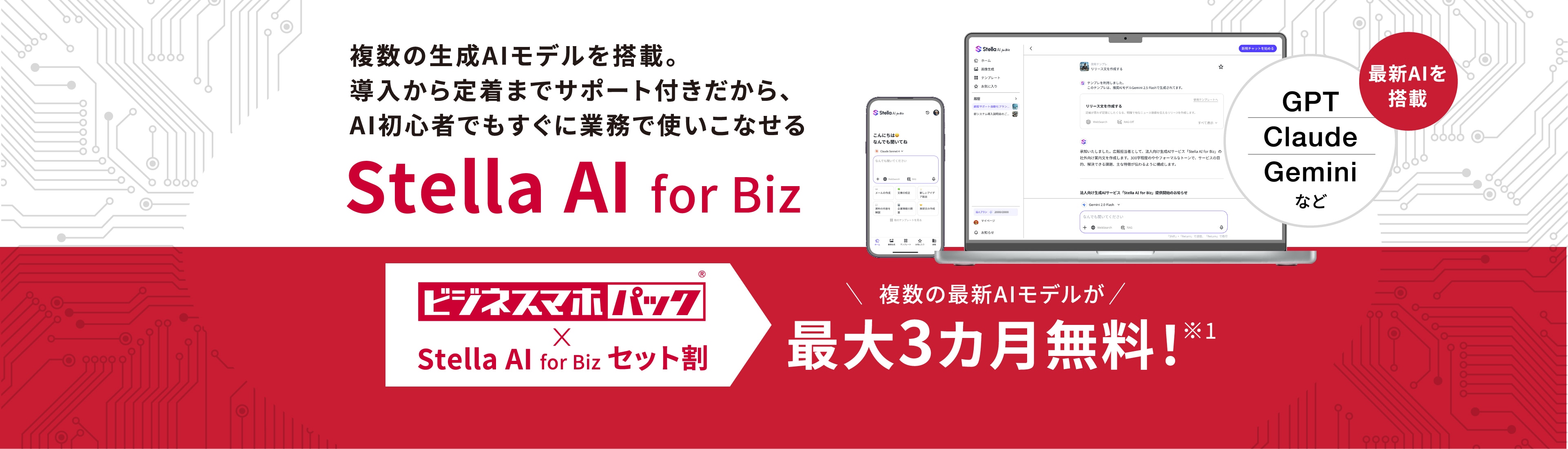 安心のセキュリティ付き、まるっとパックでこの価格!