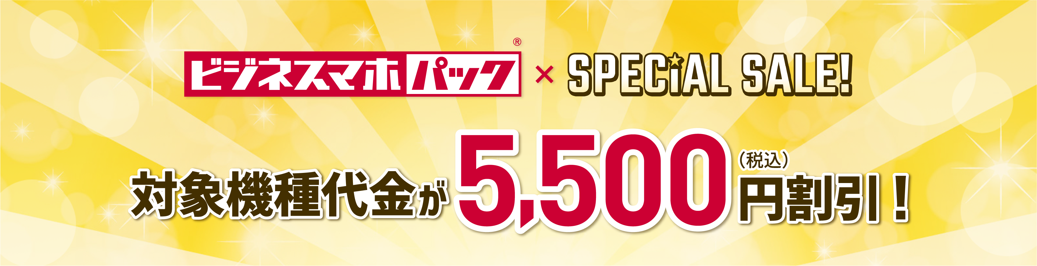 詳しくはこちら