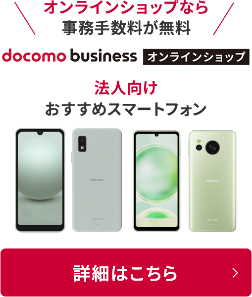オンラインショップなら事務手数料が無料
