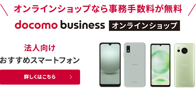 オンラインショップなら事務手数料が無料