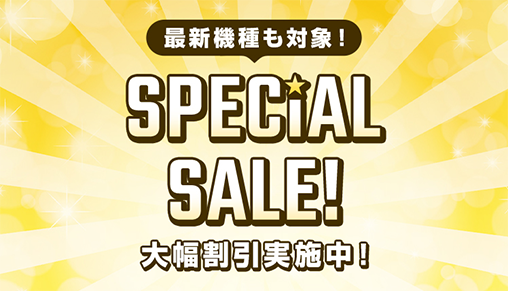 詳しくはこちら