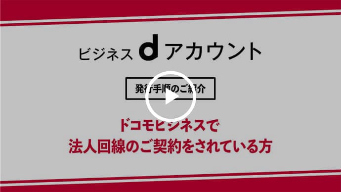 新規でアカウントを発行する方