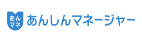 あんしんマネージャー